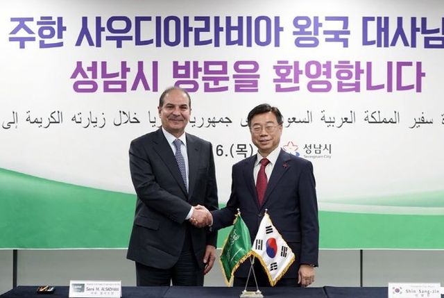 신상진 성남시장, 주한 사우디아라비아 왕국 대사 면담