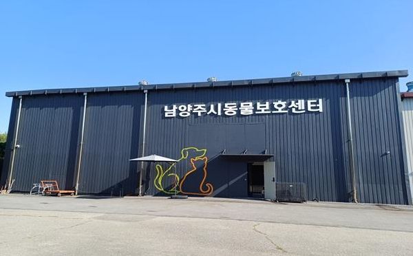 남양주시, 반려동물 친화적 환경 조성을 위한 사업 강화