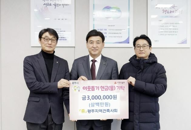 광주시, 기업·단체의 따뜻한 동행 잇따라