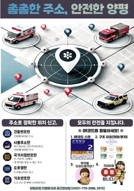 사물주소정보 홍보리플릿