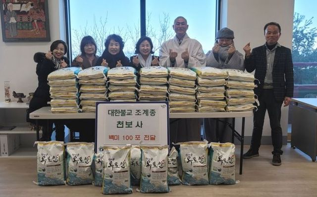 남양주시 별내동 천보사, 사랑의 쌀 100포 기부