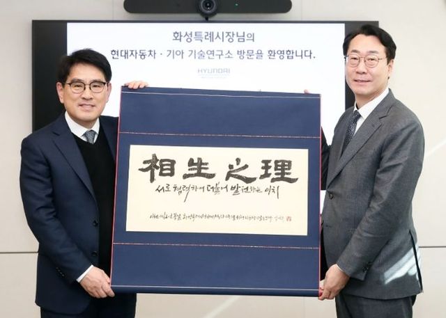 정명근 화성특례시장, 현대자동차 남양연구소로부터 ‘기업하기 좋은 도시’ 조성 감사패 받아... “자동차 메카로 더욱 발전하기를 기원”