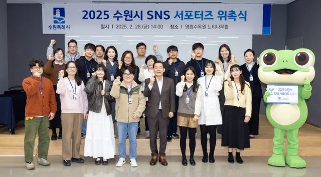 이재준 수원시장(왼쪽 5번째)과 수원시 SNS 서포터즈가 함께하고 있다.