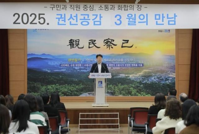 수원시 권선구, 3월의 만남‘차이나는 권선클라스-개인정보보호편 안내’