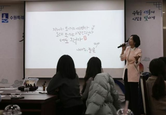 수원시 장안구, ‘장안인 힐링감성교실’ 아로마테라피로 쉼표