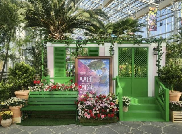 전시온실 입구에 마련된 포토존