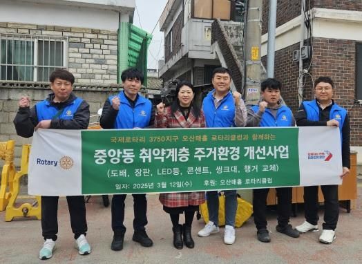 오산매홀 로타리클럽, 중앙동 취약 독거어르신께 ‘희망의 보금자리’선물
