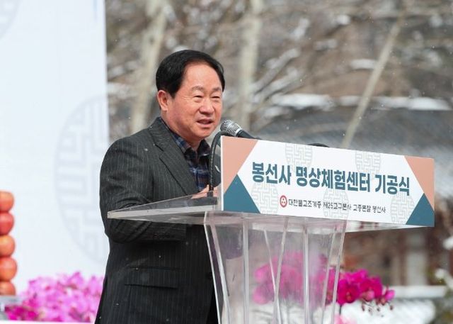 주광덕 남양주시장, 봉선사 명상체험센터 기공식 참석