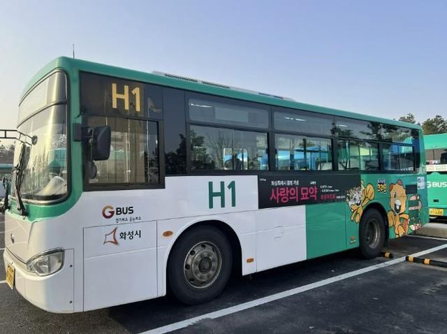 화성도시공사가 화성희망버스를 통해 화성특례시 출범 기념 오페라 공연을 홍보하고 있다. (화성도시공사 제공)