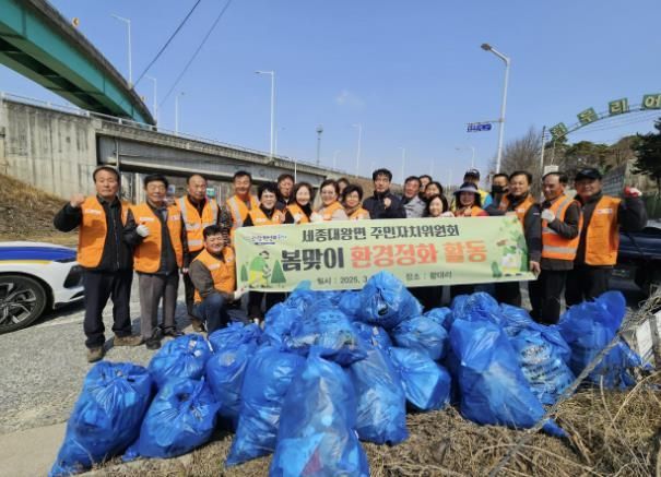 여주시 세종대왕면, 2025 여주 관광 원년의 해 맞이 환경정화 활동