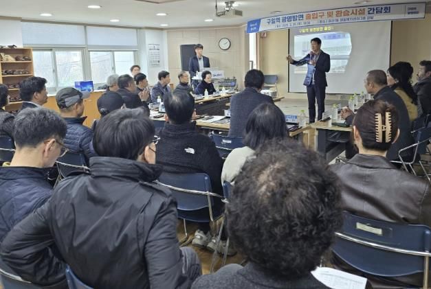 지난 20일 오후 철산1동 행정복지센터에서 구일역 광명방면 출입구 및 환승시설 설치 관련 간담회가 진행되고 있다.