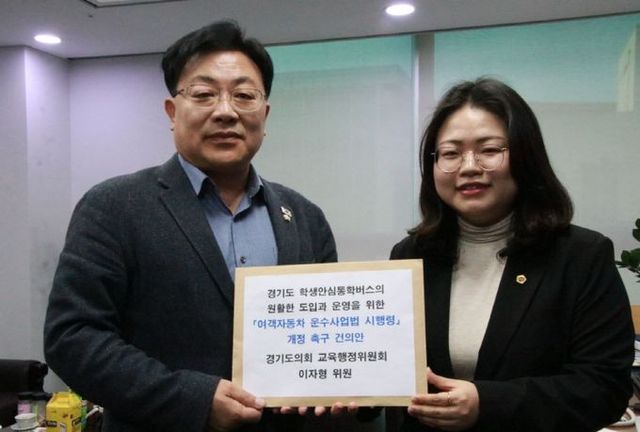 지난 20일, 이자형 도의원이 안태준 의원에게 ‘여객자동차법 시행령 개정 촉구 건의안’을 전달했다.(사진제공=안태준의원실)