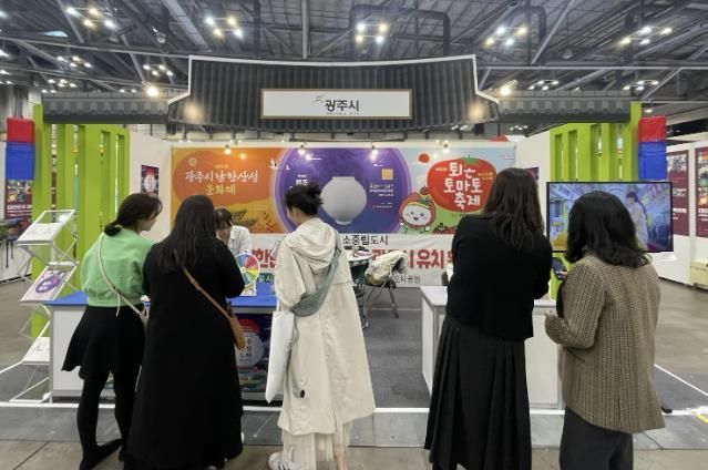 매력만점 광주시 관광축제, 박람회에서 먼저 만난다