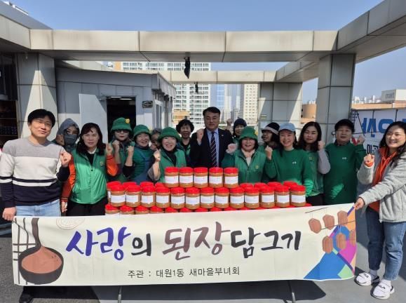 오산시 대원1동 새마을부녀회, 사랑의 전통 된장 나눔