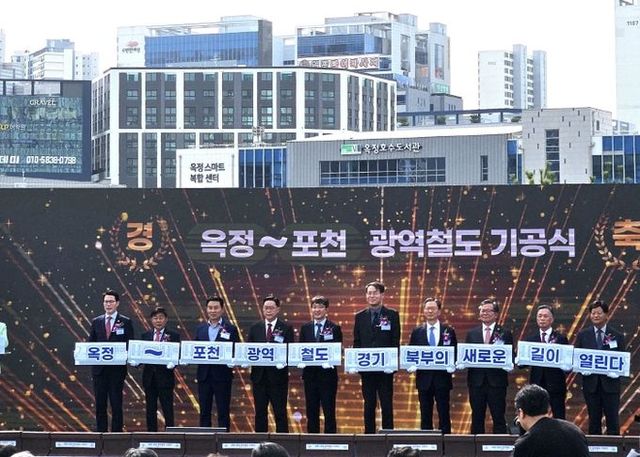 건설교통위원회, 옥정~포천 광역철도 건설공사 “성공 기원”