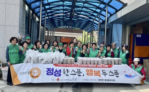서안성푸드뱅크, 2025년 밑반찬 나눔사업 '정성 한 스푼, 행복 두 스푼' 시작!
