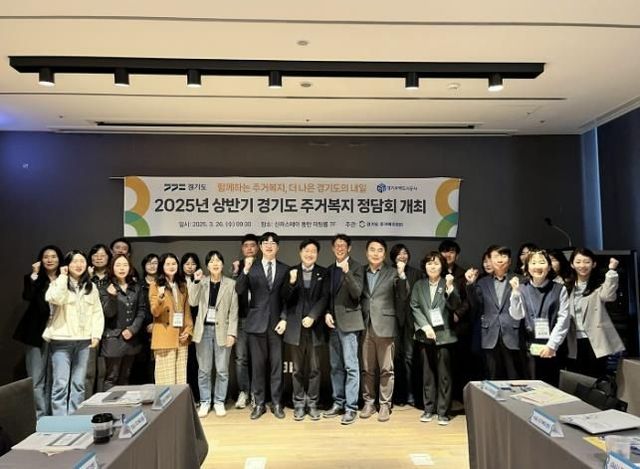 경기도 25개 주거복지센터, 자립준비청년 위해 정담회 열고 머리 맞대