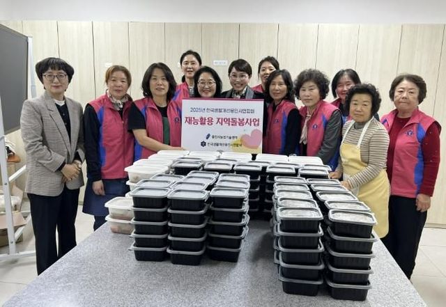 용인특례시 생활개선용인시연합회 구성지회는 취약계층에 반찬나눔 활동을 진행했다