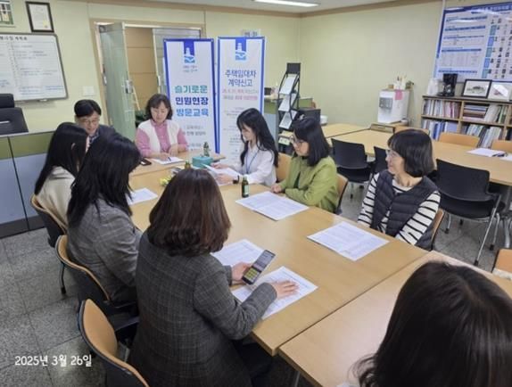 수원시 팔달구, 동 직원에 전세사기예방 관련 정보 교육