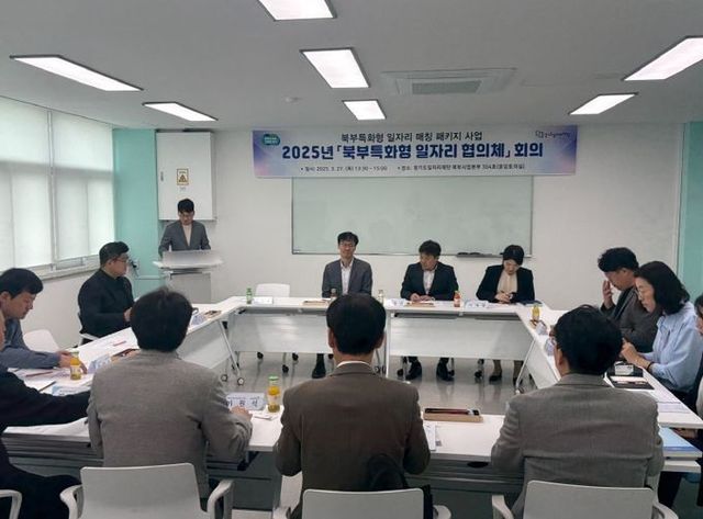 경기도일자리재단, 북부 특화형 일자리 매칭 패키지 사업 협의체 구성