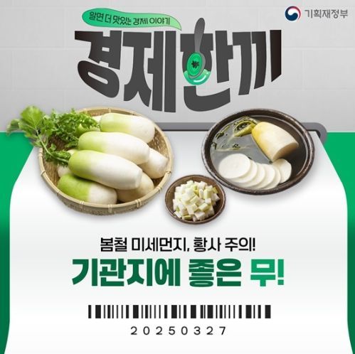 기획재정부