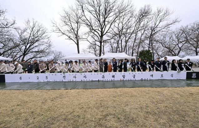 6·25전쟁 전사자 유해발굴 개토식