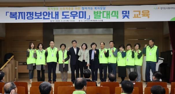 경기도의회 황세주 의원, 복지정보안내도우미 사업 힘찬 시작 알려