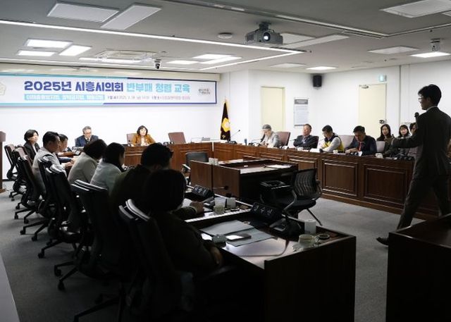 시흥시의회, 반부패 청렴교육으로 청렴 문화 강화