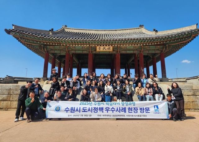 수원시 핵심리더 양성과정 교육생들이 기념촬영을 하고 있다.