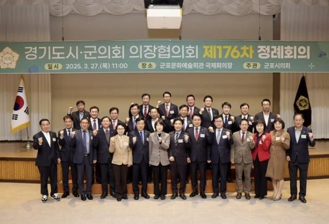 경기도시·군의회의장협의회, 산불 피해 복구 위해 대한적십자사에 200만 원 기부