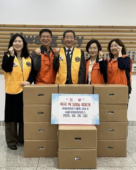 (사)국제라이온스협회 354-A 서울더아람라이온스클럽, 의왕시 내손2동 소외계층 위한 사랑의 떡국떡 기부
