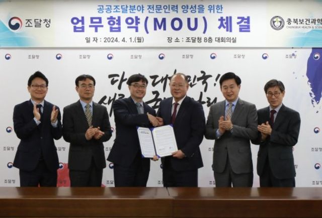 충북보건과학대학교 협약식