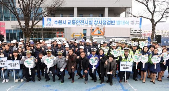 수원특례시의회 환경안전위원회, “교통안전시설 상시 점검반 발대식”참석