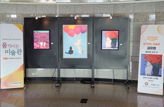 화성특례시의회 로비에서 진행 중인 김미영 작가의 전시