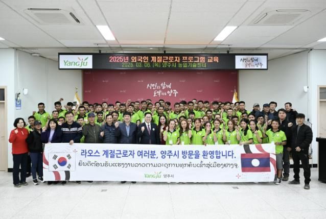 강수현 양주시장, 라오스 계절근로자 입국 현장 방문ⵈ 농업 경쟁력 강화 ‘박차’