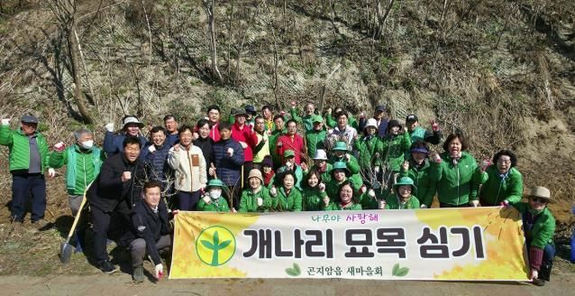 광주시 곤지암읍 남녀새마을지도자협의회, 개나리 식재