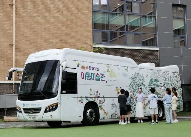 시흥시 찾아가는 이동미술관
