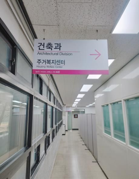 의왕시 주거복지센터 개소...주거안정과 복지 향상에 기여