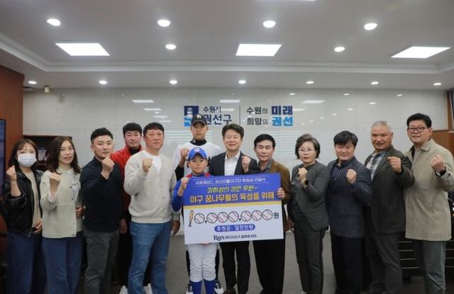 “야구는 희망입니다” 메이저리거 김하성 선수, 수원시 권선구 야구 꿈나무의 미래를 자라게 하다!