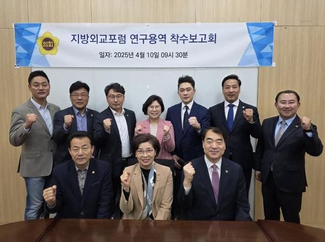 경기도의회 김미숙 의원, 연구용역 착수보고회에서 지방외교 활성화, 지역 발전의 핵심 강조