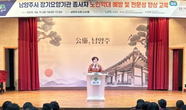 경기도의회 정경자 의원 남양주시 장기요양요원 교육 현장 찾아“따뜻한 격려”