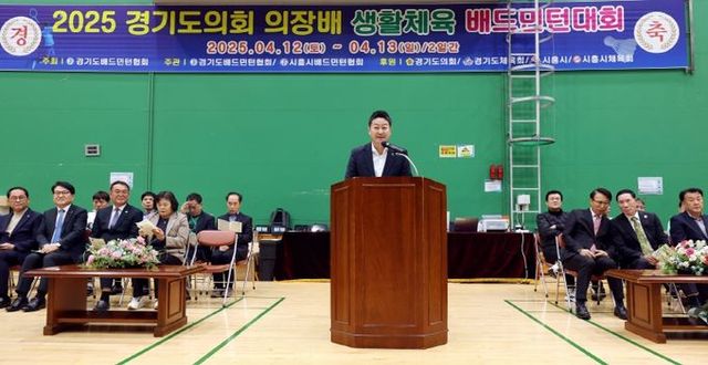 김진경 경기도의장, 13일 ‘도의회 의장배 생활체육 배드민턴대회’ 참석…“도민 행복 위한 생활체육, 든든히 뒷받침할 것”