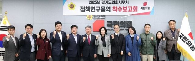 이혜원 의원, 디지털 기술 기반 사회서비스 연계 방안 연구 본격 착수