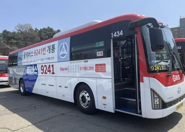 4월 15일부터 정식 운행하는 9241번 버스