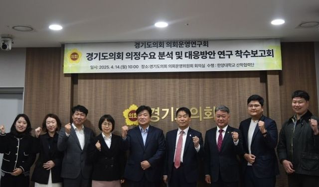 양우식 의원, 도민 눈높이 맞춤 의정수요 분석 연구 착수