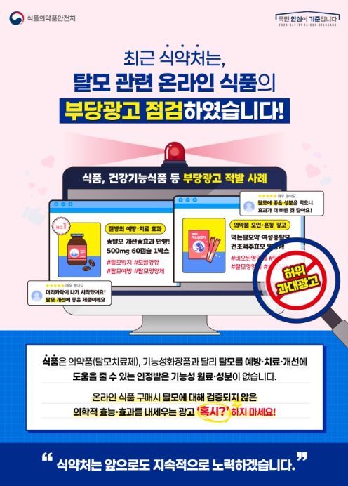 부당광고 점검 카드뉴스