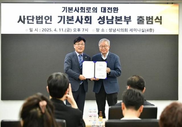 경기도의회 최만식 의원, 기본사회 성남본부 이끈다… 상임대표로 선출