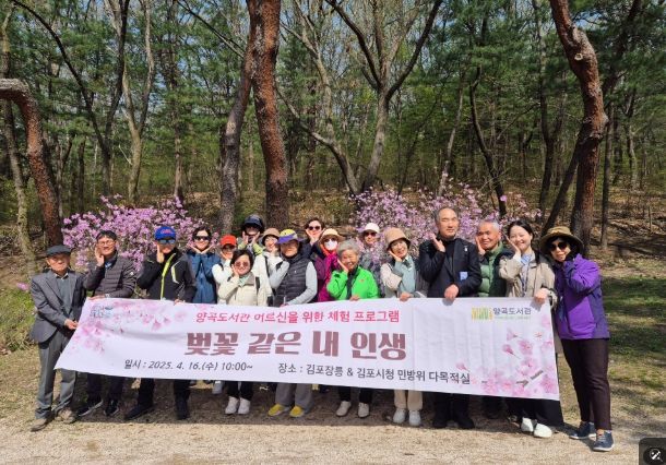어르신 대상 힐링 독서문화 프로그램 ‘벚꽃 같은 내 인생’