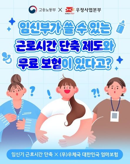 고용노동부