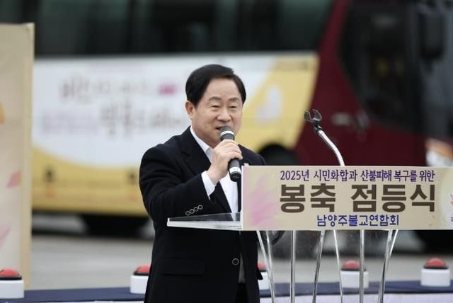부처님 오신 날 맞아 ‘봉축탑 점등식’ 남양주시청 광장에서 열려...산불 피해자 위로